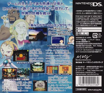 Contact (Japan) box cover back